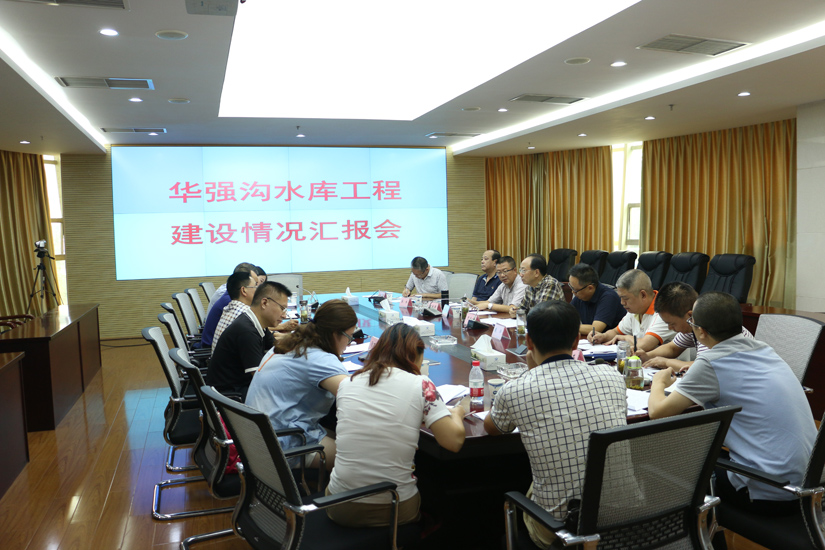 2016年9月1號市人大常委會領(lǐng)導調(diào)研華強溝水庫工程建設(shè)1 2016年9月1號市人大常委會領(lǐng)導調(diào)研華強溝水庫工程建設(shè)1