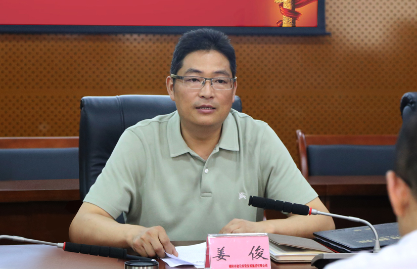 2016年8月25號(hào)建投集團(tuán)召開黨建專題會(huì)議2 2016年8月25號(hào)建投集團(tuán)召開黨建專題會(huì)議2