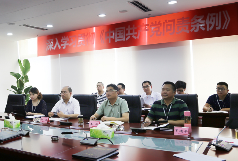 2016年8月25號(hào)建投集團(tuán)召開黨建專題會(huì)議3 2016年8月25號(hào)建投集團(tuán)召開黨建專題會(huì)議3