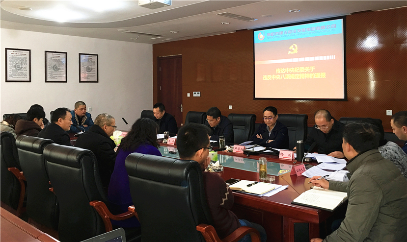 12月27日建投集團專題研究部署元旦、春節(jié)期間的作風紀律工作2