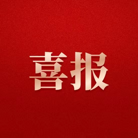 喜報！德陽發(fā)展集團(tuán)首筆境外債成功發(fā)行