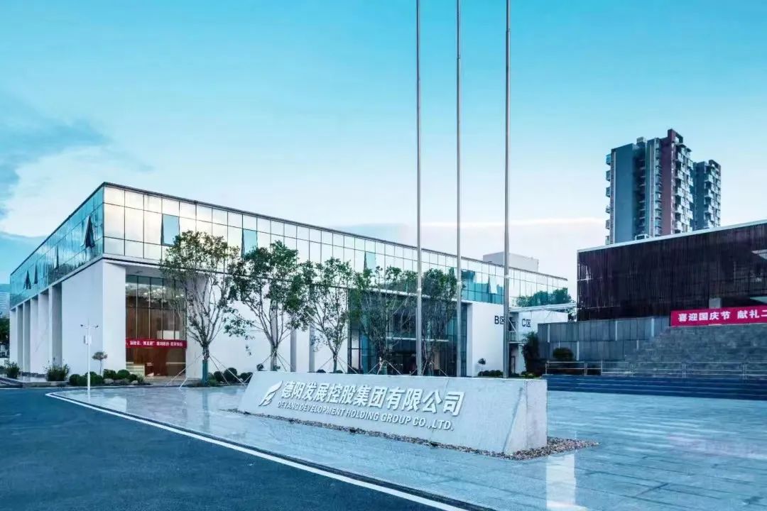 司歌征集令！一起來為德陽發(fā)展集團(tuán)寫首歌～