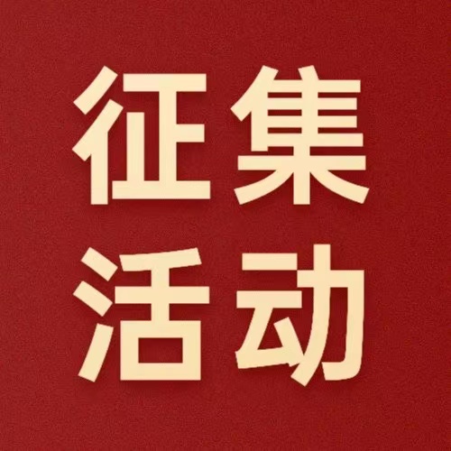 @德陽發(fā)展人，文學(xué)書畫攝影作品火熱征集中！快來秀出你的才華～