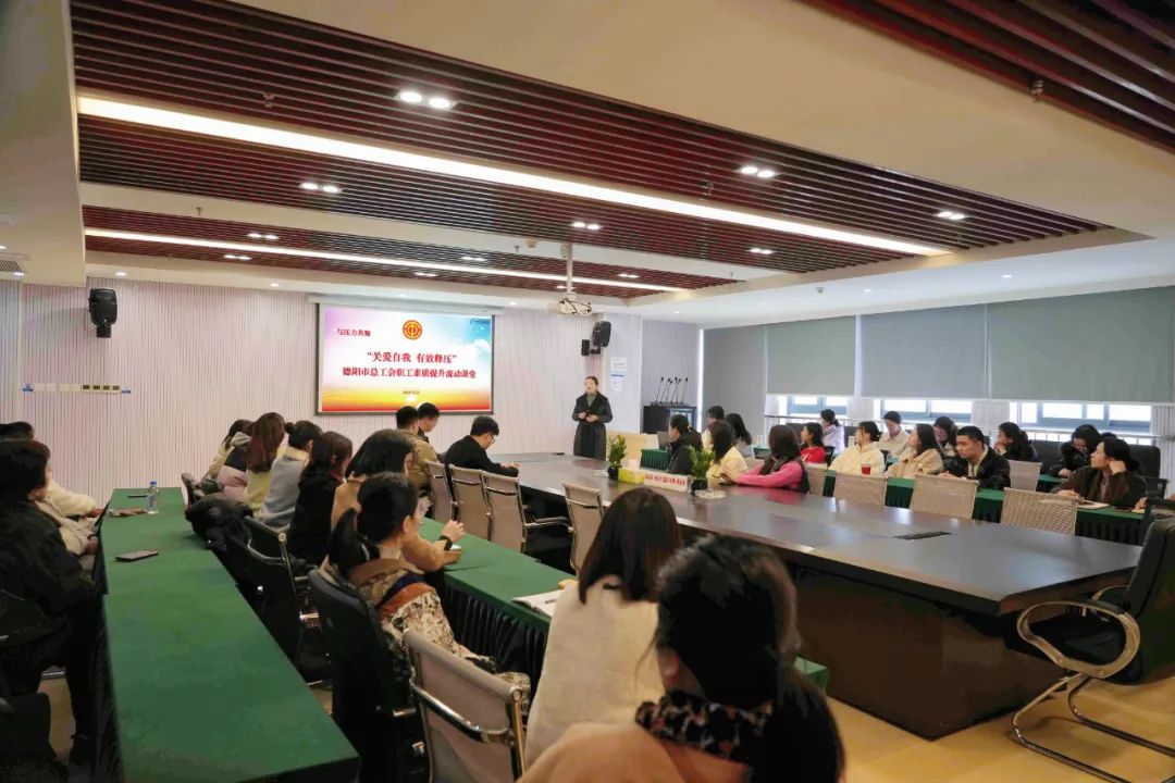 【關(guān)愛自我 有效釋壓】集團(tuán)公司工會開展“職工素質(zhì)提升課堂”培訓(xùn)活動(dòng)
