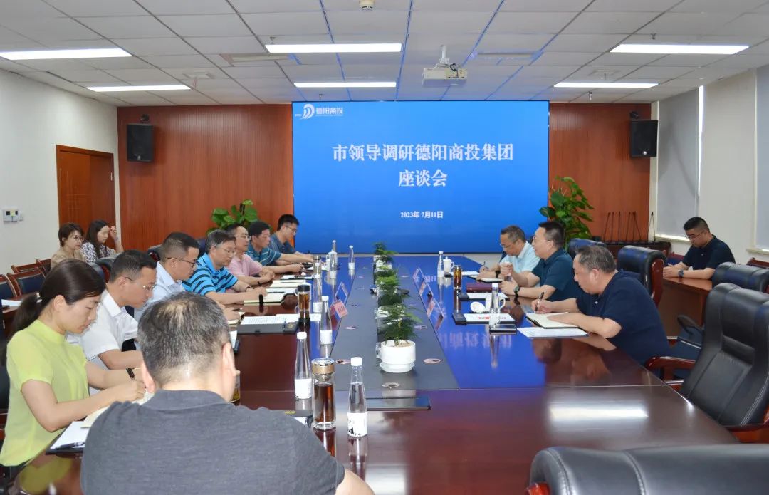 德陽市委常委、政法委書記廖凱調研德陽商投集團