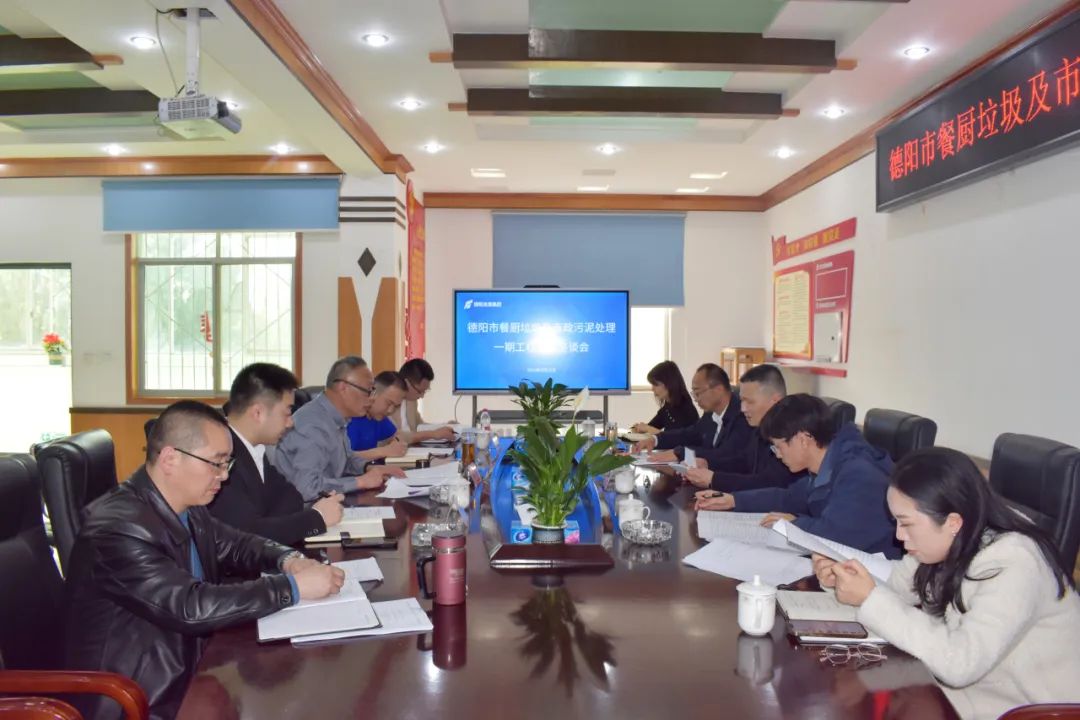 市國資委黨委委員、總經(jīng)濟師鐘坤洪帶隊調(diào)研德陽市餐廚垃圾及市政污泥處理一期工程項目