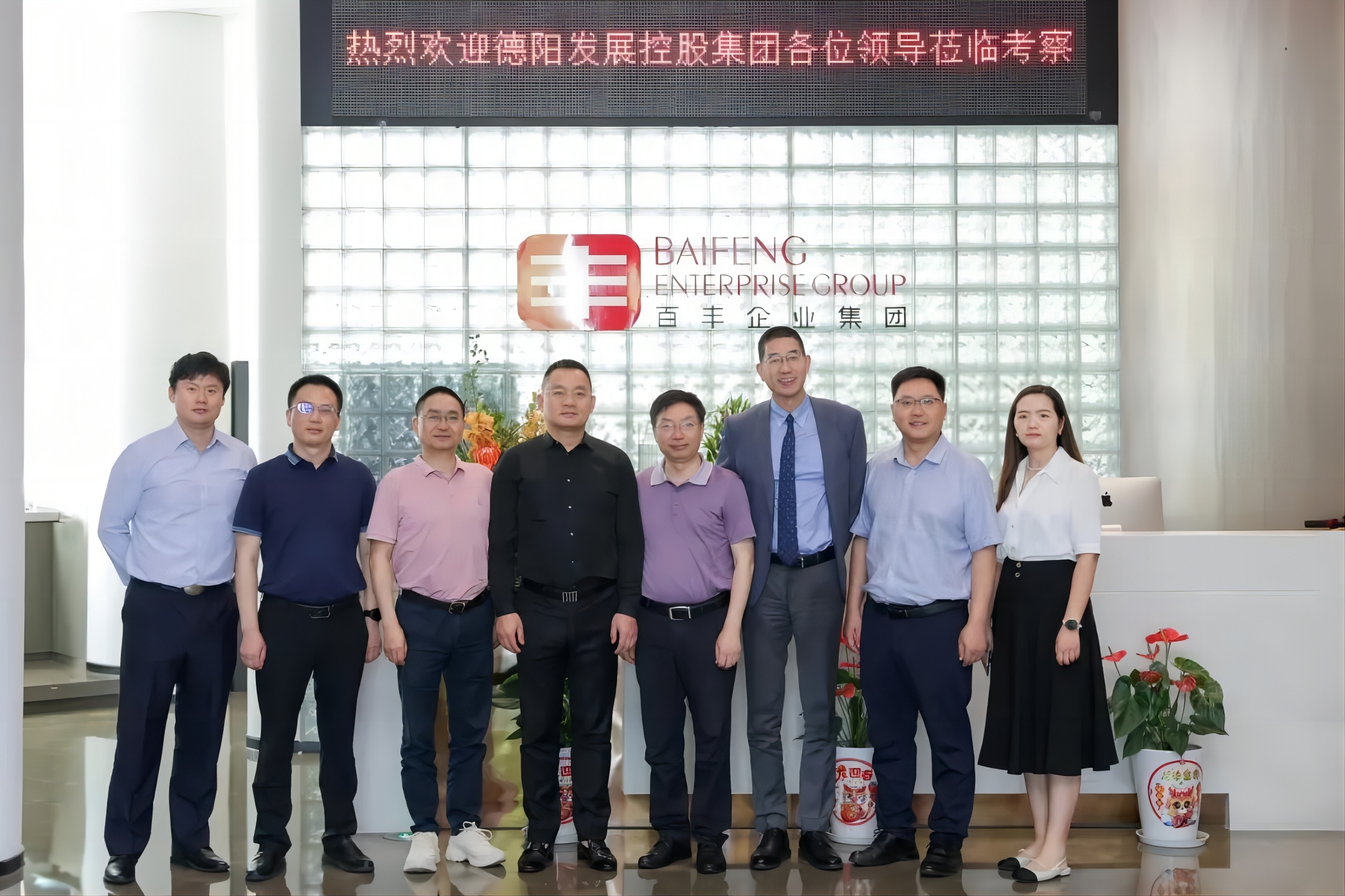 精準招商賦能 引育新質(zhì)生產(chǎn)力——德陽發(fā)展集團一行赴上海、寧波、北京、河北考察招商引資項目