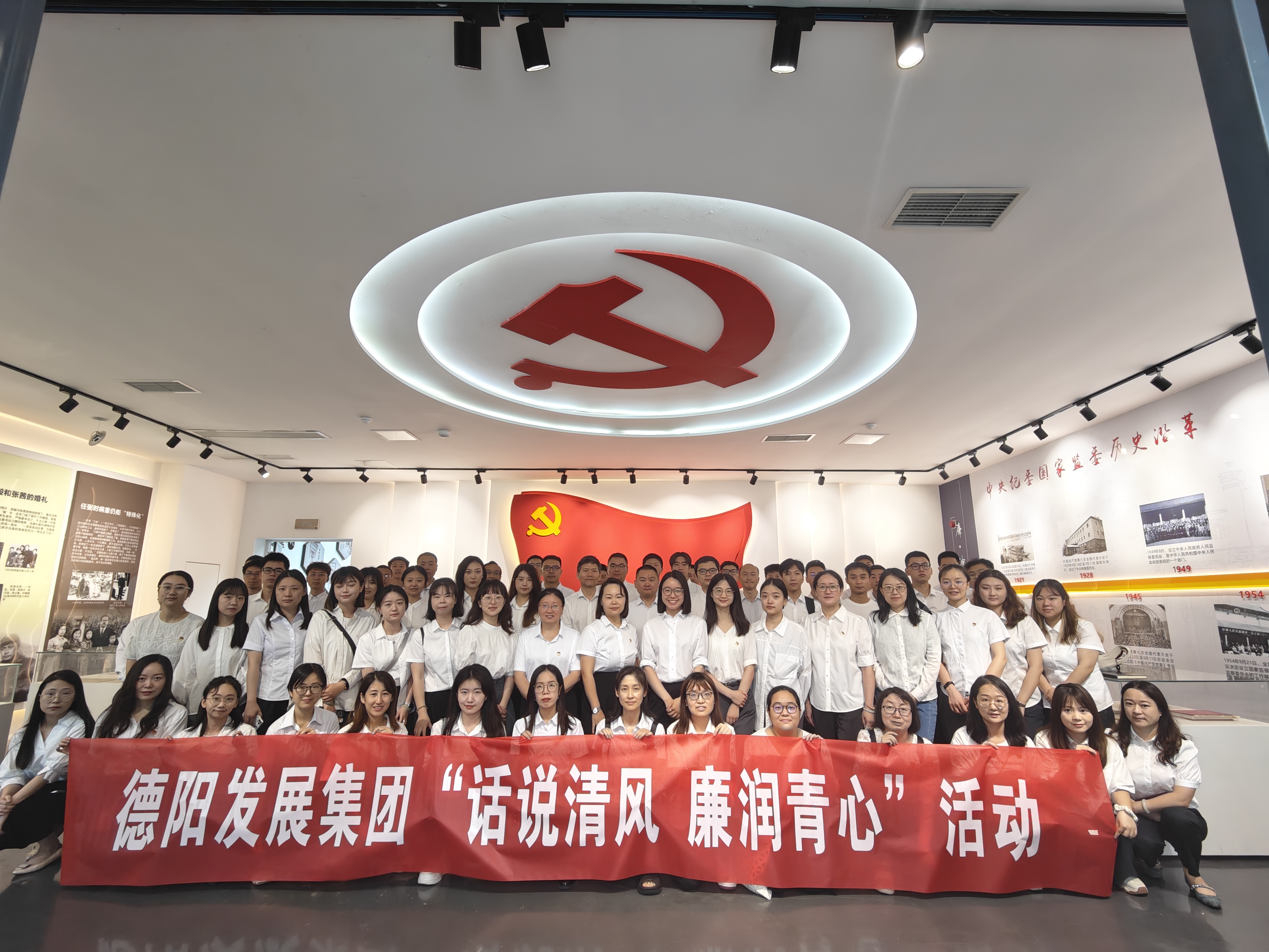 話說清風(fēng)，廉潤(rùn)青心－德陽發(fā)展集團(tuán)舉辦“青廉說”主題活動(dòng)