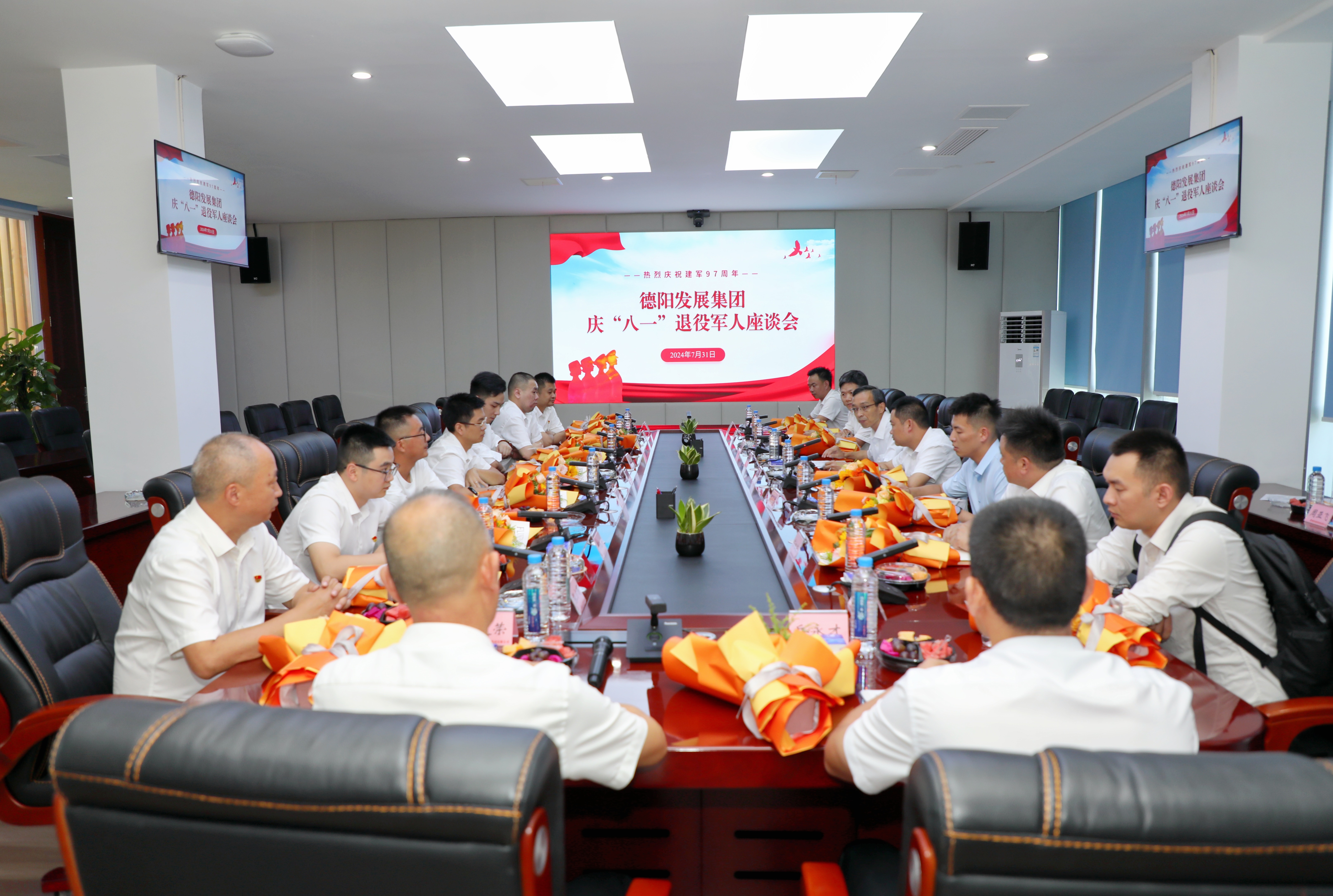 “老兵，發(fā)展有你會更好” ——德陽發(fā)展集團(tuán)召開慶?！鞍艘弧苯ㄜ姽?jié)座談會