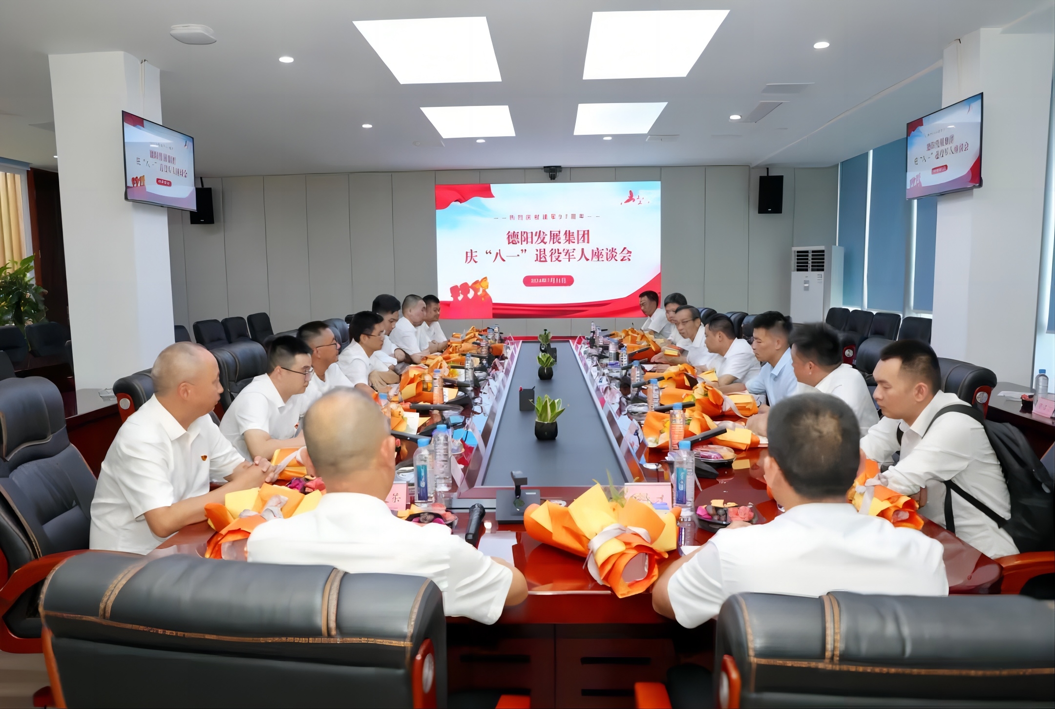 “老兵，發(fā)展有你會(huì)更好” ——德陽(yáng)發(fā)展集團(tuán)召開慶祝“八一”建軍節(jié)座談會(huì)
