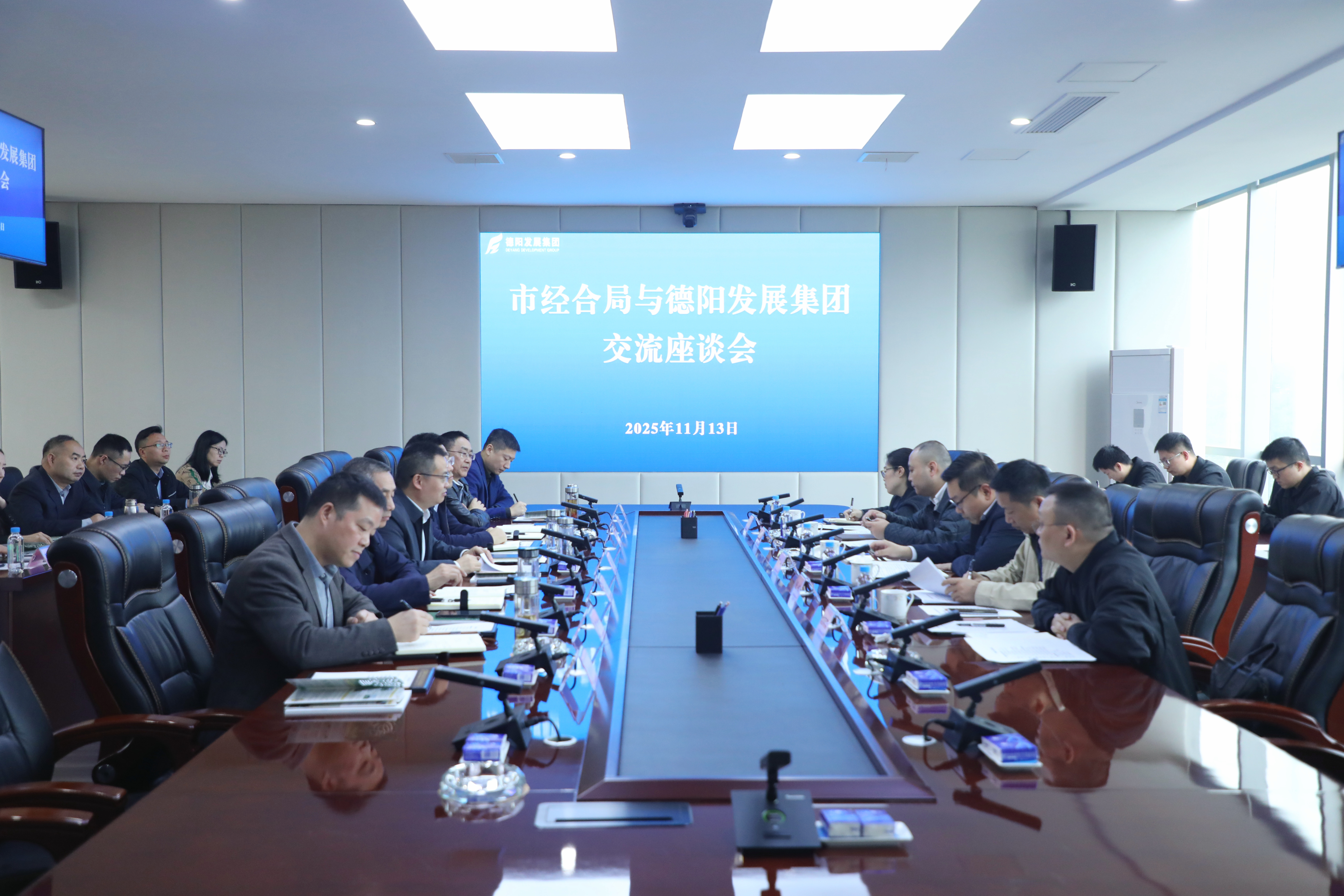 同心協(xié)作聚合力，同向發(fā)力謀共贏——市經(jīng)合局與德陽發(fā)展集團開展座談交流