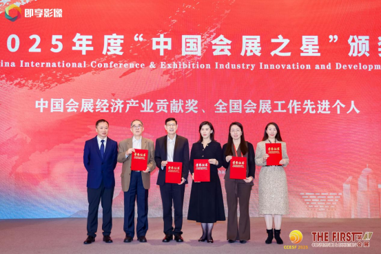 喜報！德陽國際會展集團榮獲2025中國國際會展業(yè)創(chuàng)新發(fā)展大會多項大獎！