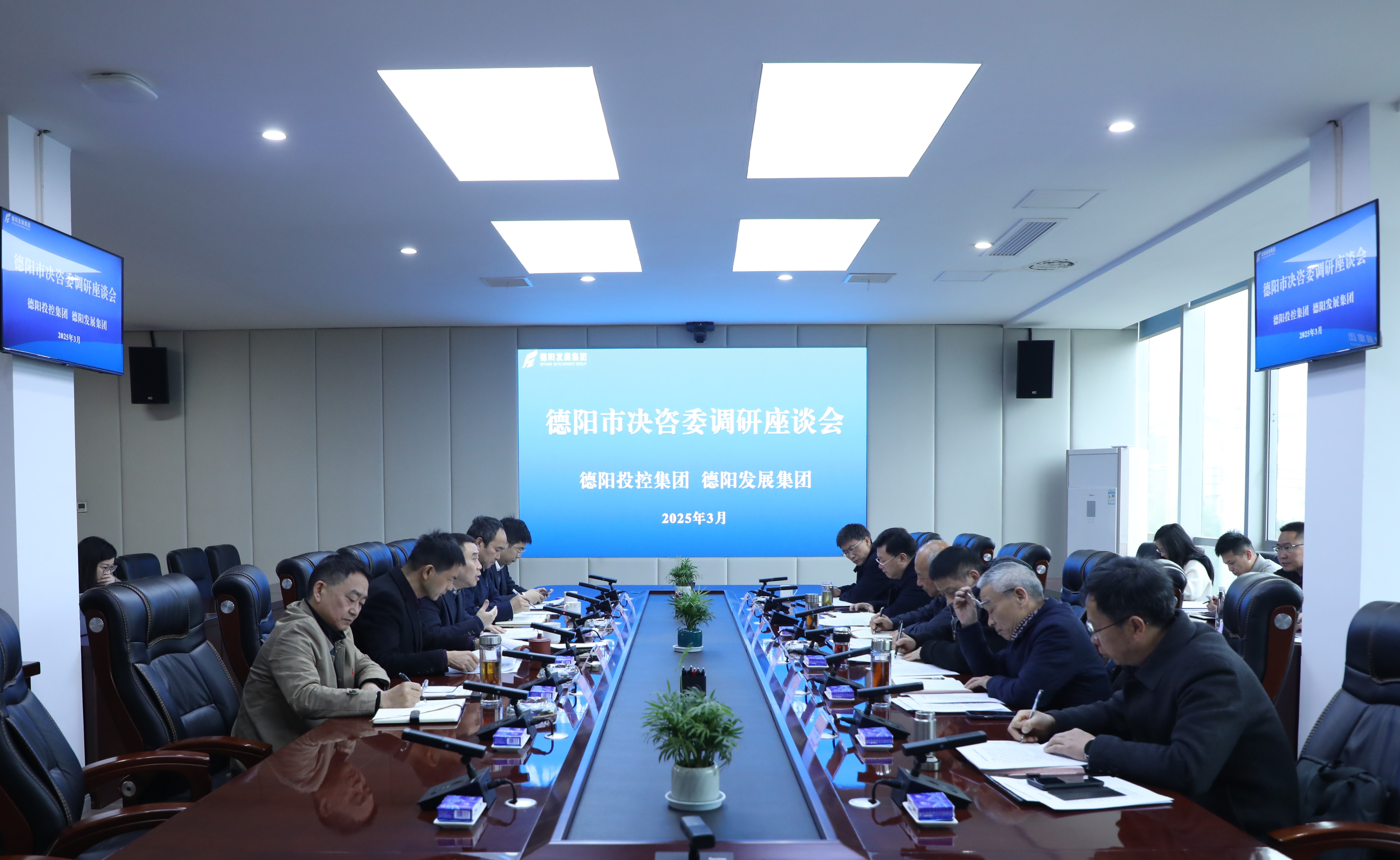 市決咨委主任劉守培率隊調研德陽發(fā)展集團