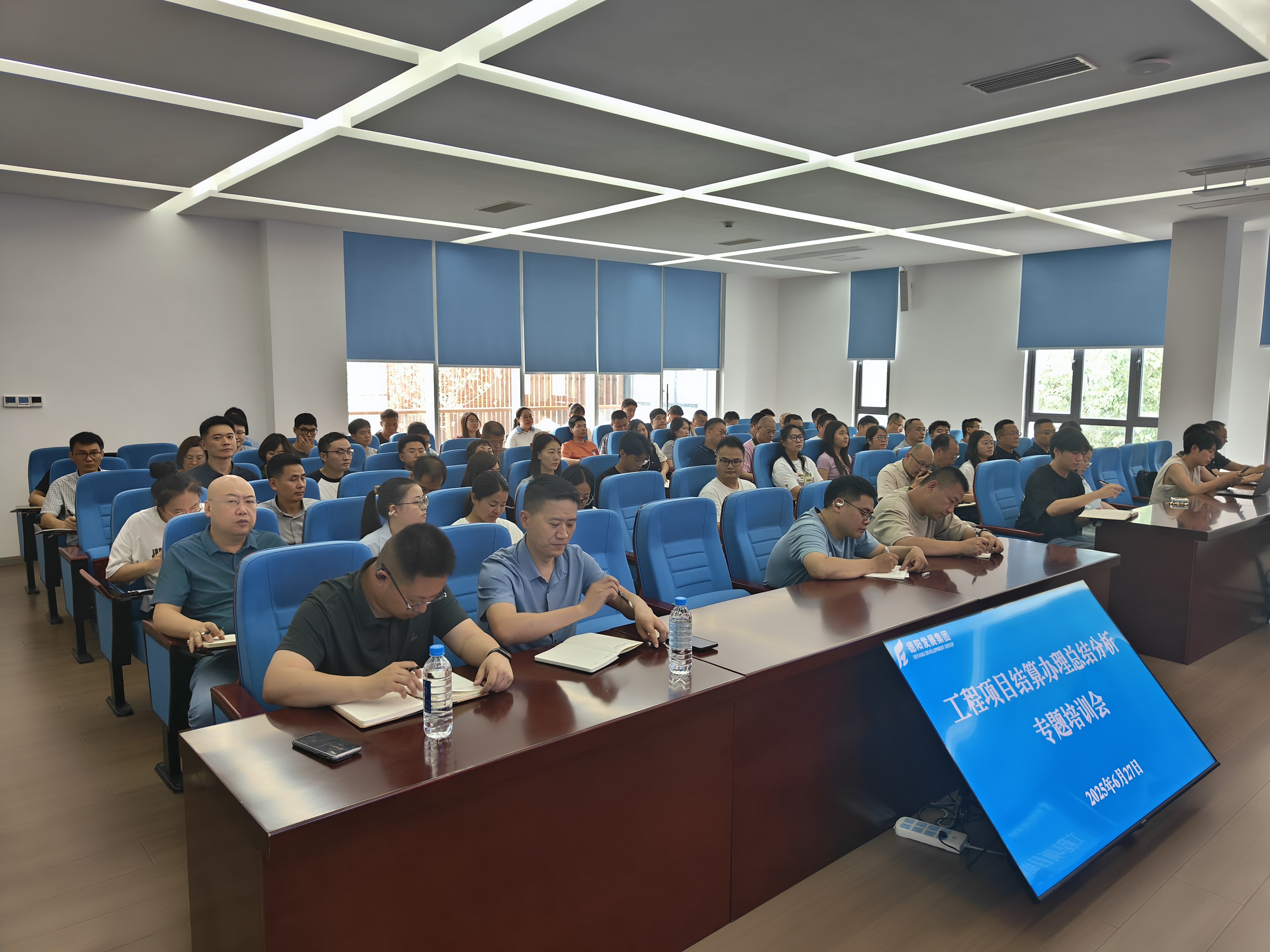 加強(qiáng)業(yè)務(wù)知識培訓(xùn) 促進(jìn)項(xiàng)目管理質(zhì)效