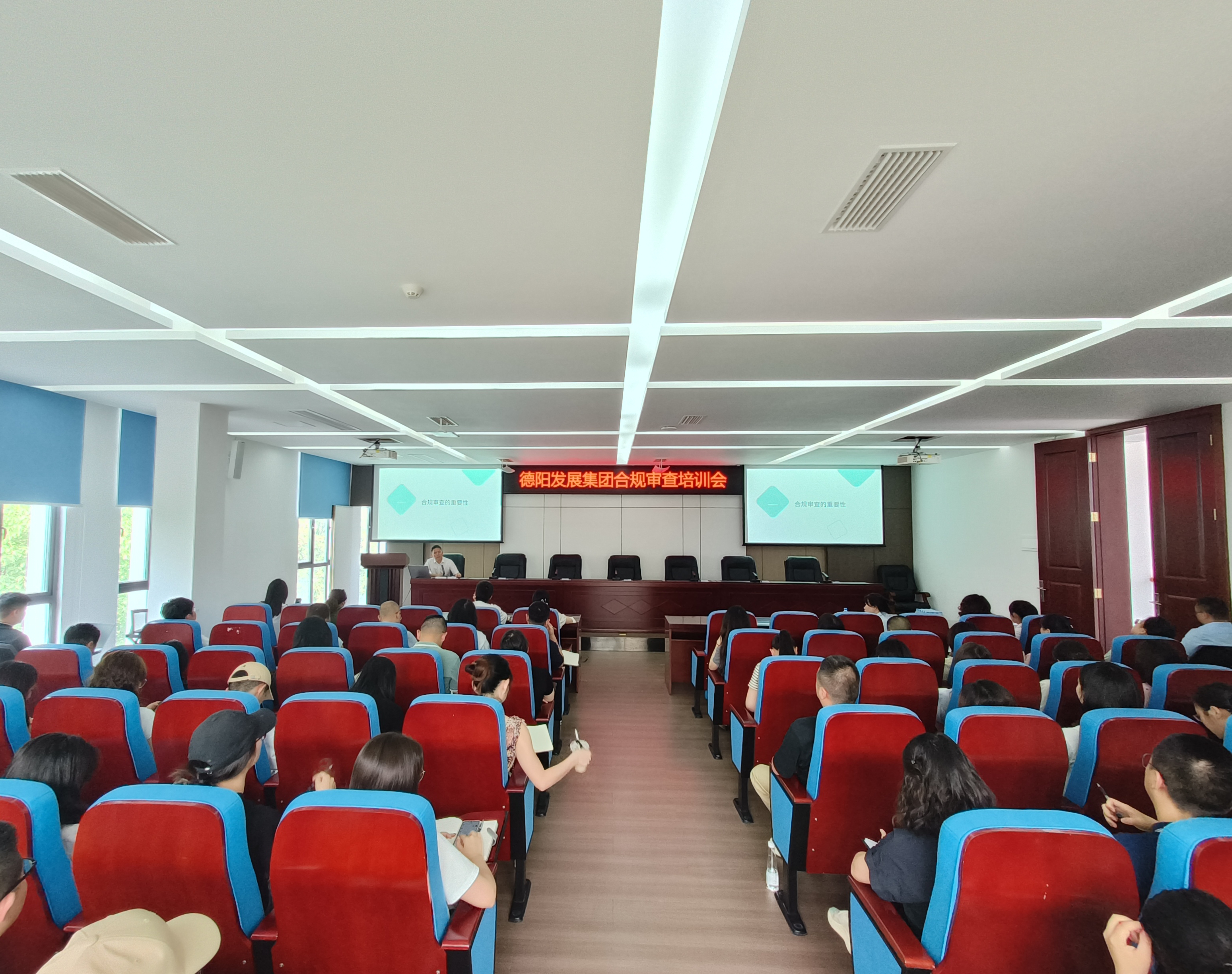 筑牢企業(yè)風(fēng)險防線 護(hù)航國企高質(zhì)量發(fā)展——集團(tuán)公司舉辦合規(guī)審查實(shí)務(wù)培訓(xùn)